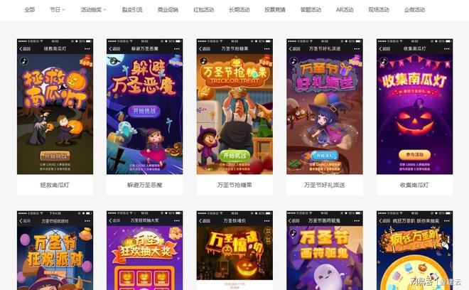 万圣节互动游戏平台_万圣节游戏模板设计_游戏 万圣节专题