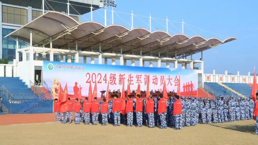 军训浪漫庆典_广西科技师范学院军训_军训下雨电视新闻稿