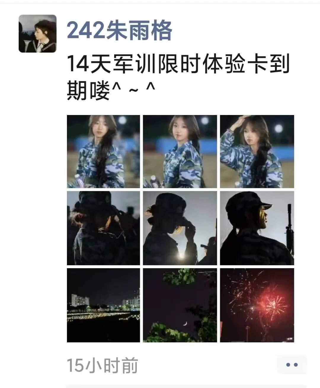 军训浪漫庆典_广西科技师范学院军训_军训下雨电视新闻稿