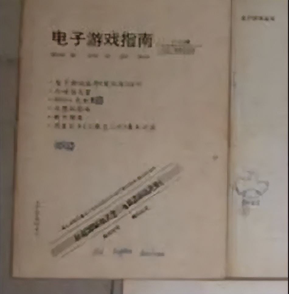 中国游戏杂志发展史_早期游戏杂志介绍_游戏 专题栏目