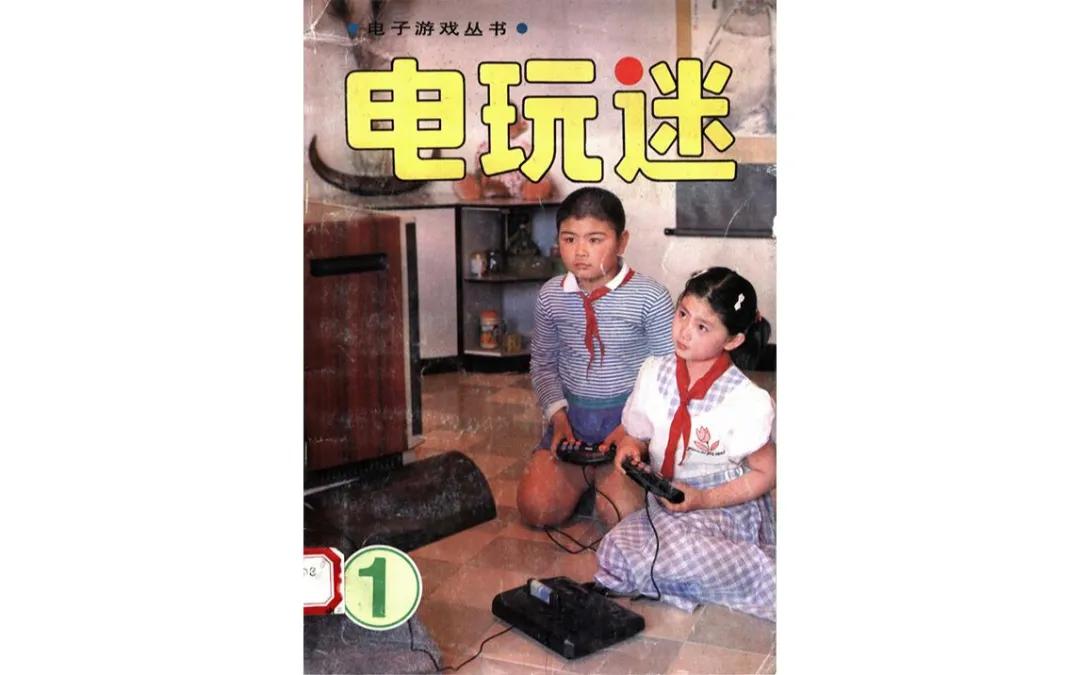中国游戏杂志发展史_游戏 专题栏目_早期游戏杂志介绍