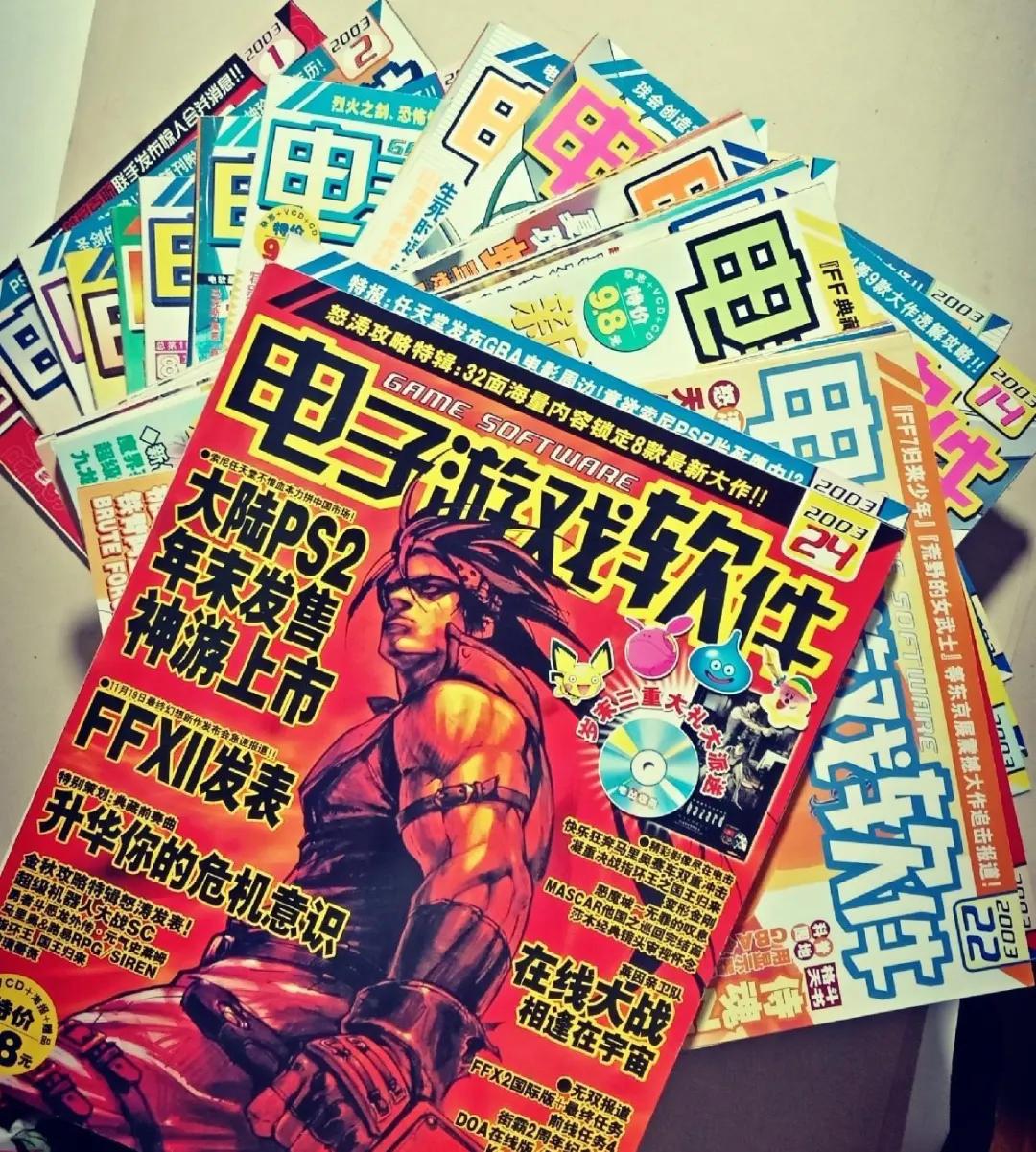 游戏 专题栏目_中国游戏杂志发展史_早期游戏杂志介绍