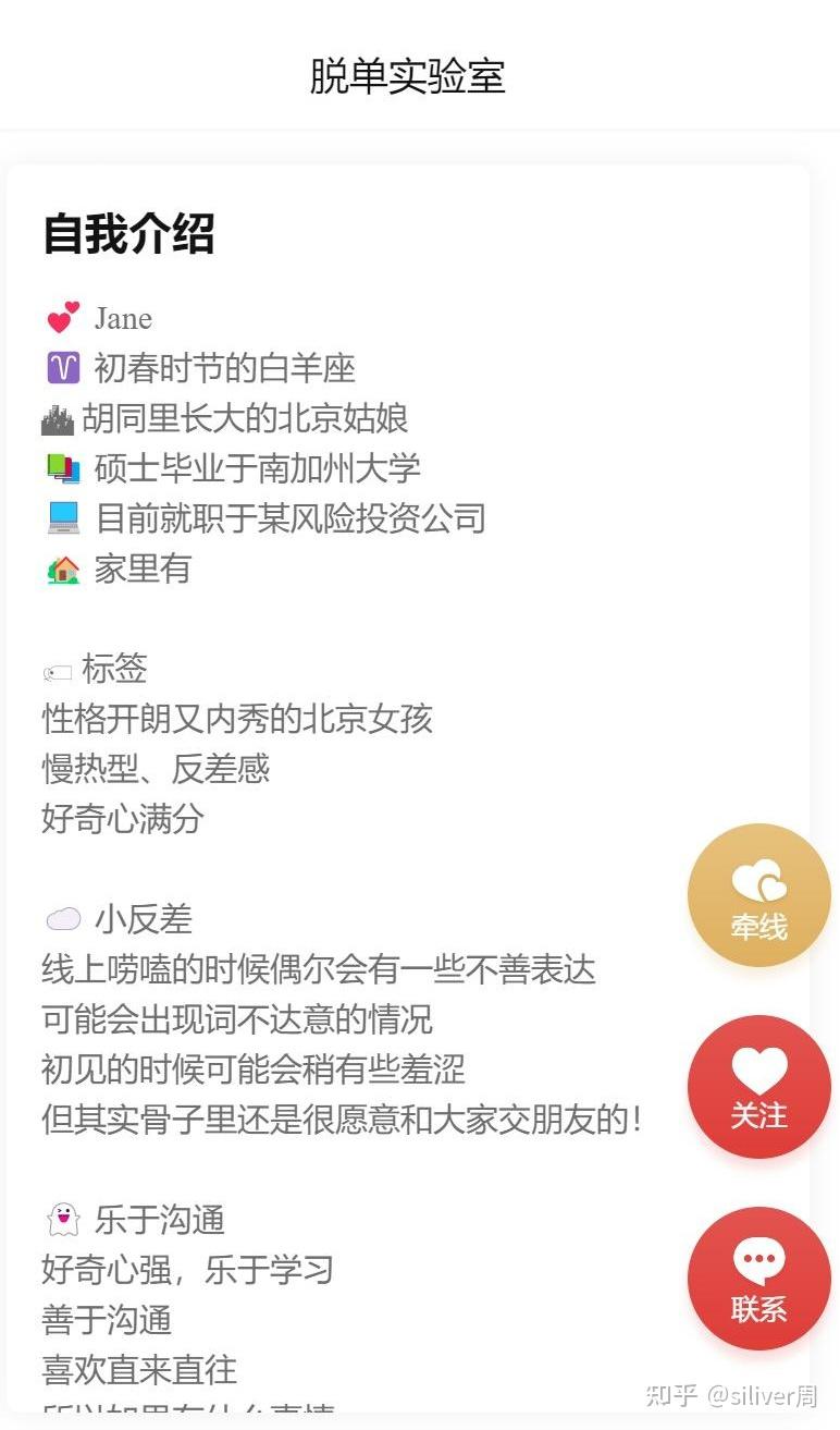 真实交友平台_好的社交软件_靠谱脱单小程序