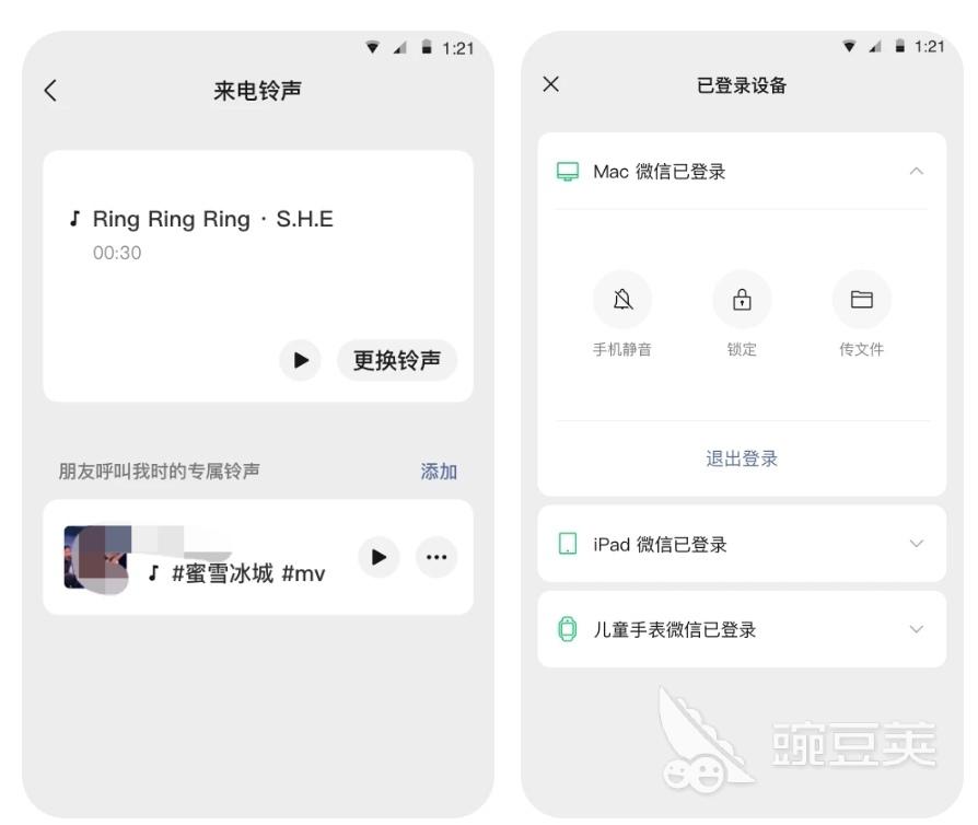哪个社交软件质量高 高质量的社交APP前十名