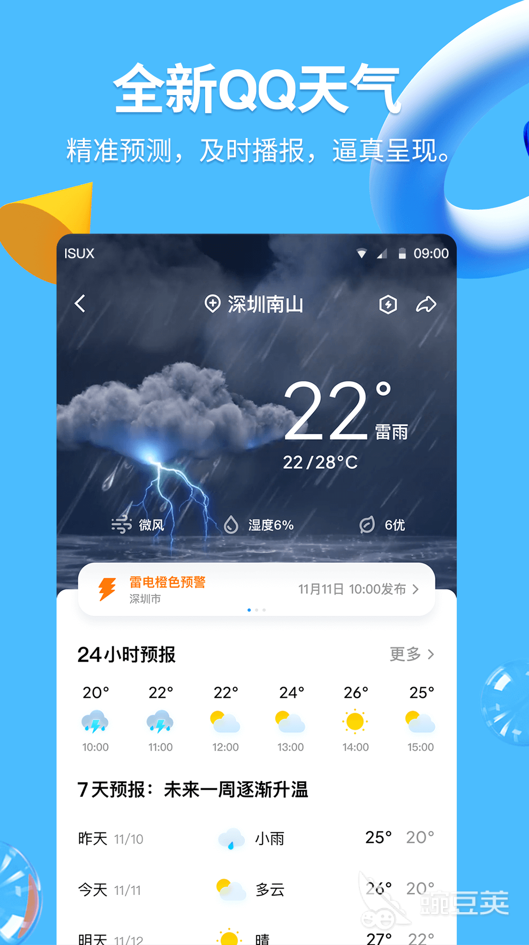 好的社交软件_高质量社交APP_手机社交软件推荐