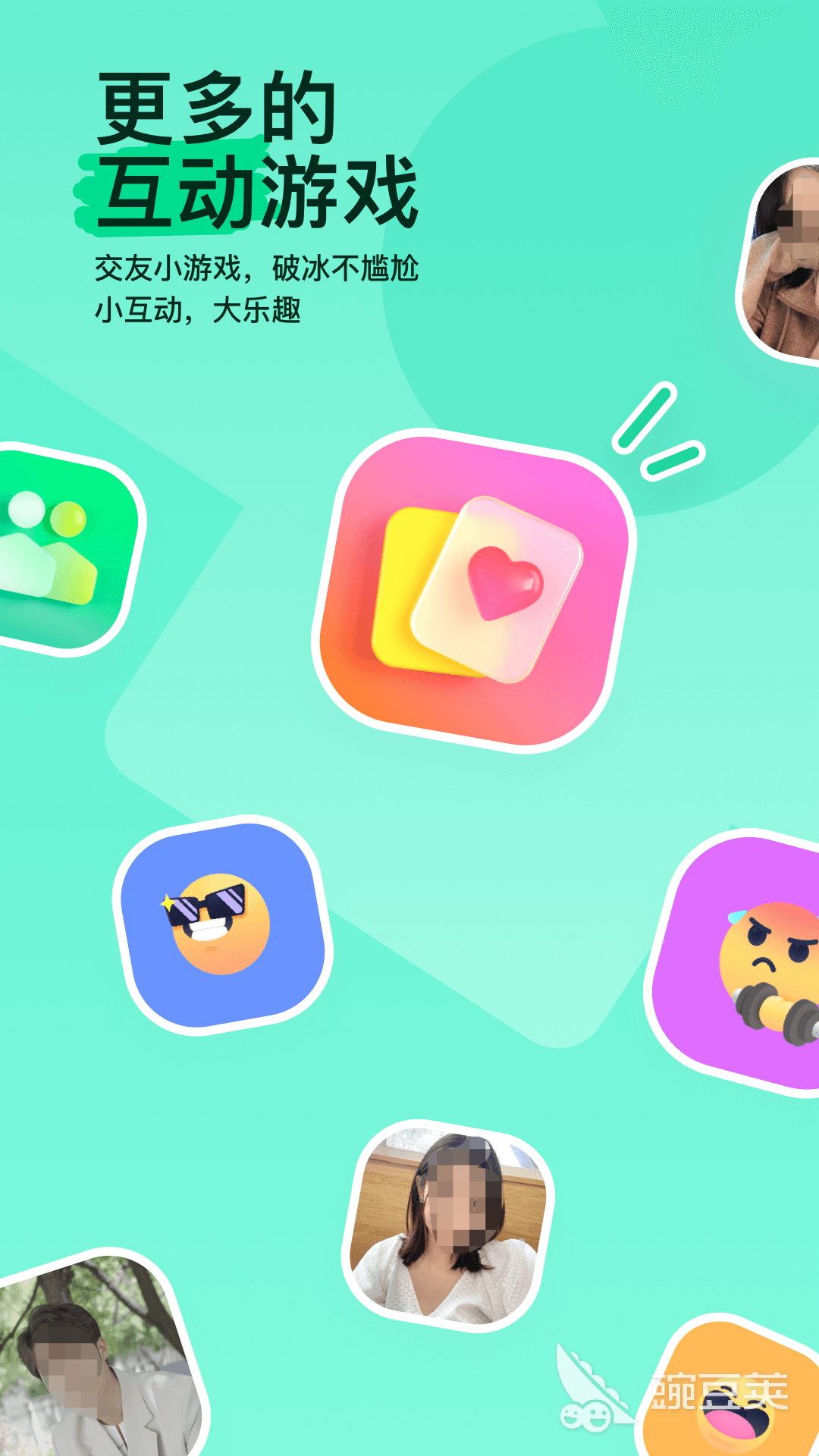高质量社交APP_好的社交软件_手机社交软件推荐