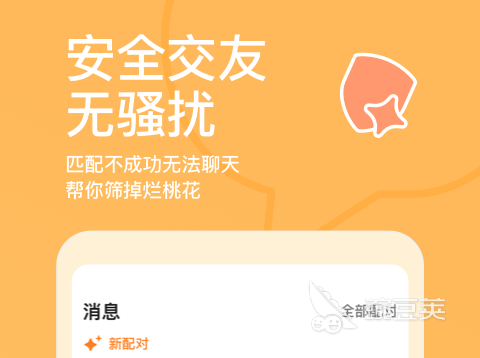 好的社交软件_手机社交软件推荐_高质量社交APP