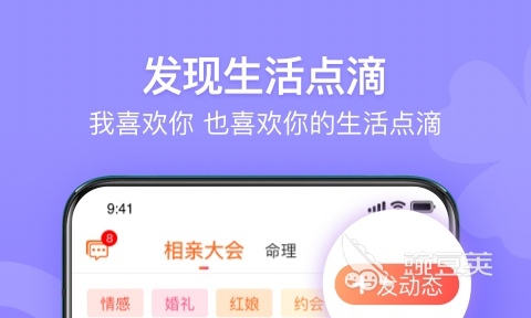 高质量社交APP_手机社交软件推荐_好的社交软件
