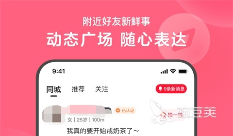 手机社交软件推荐_好的社交软件_高质量社交APP