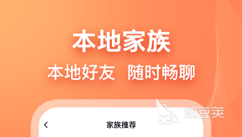 手机社交软件推荐_高质量社交APP_好的社交软件