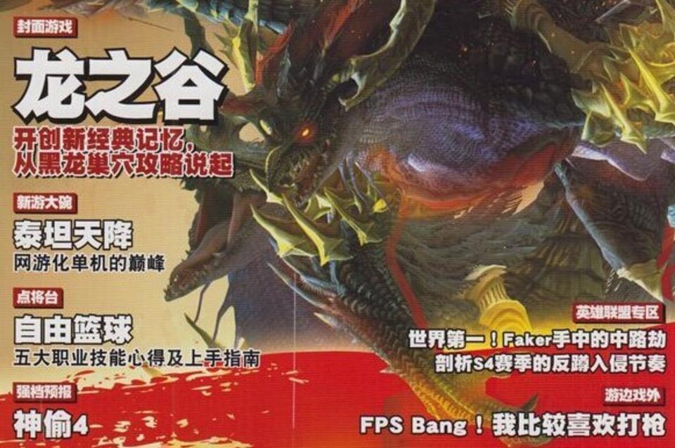 电脑乐园游戏攻略_游戏 专题栏目_电脑游戏攻略杂志