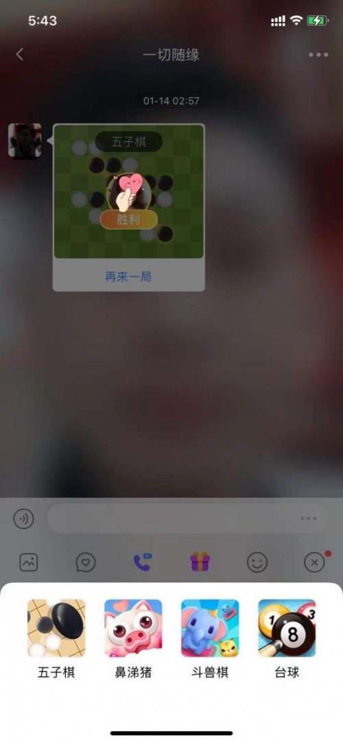 爱聊APP游戏速配功能_社交app 游戏_爱聊游戏化社交玩法