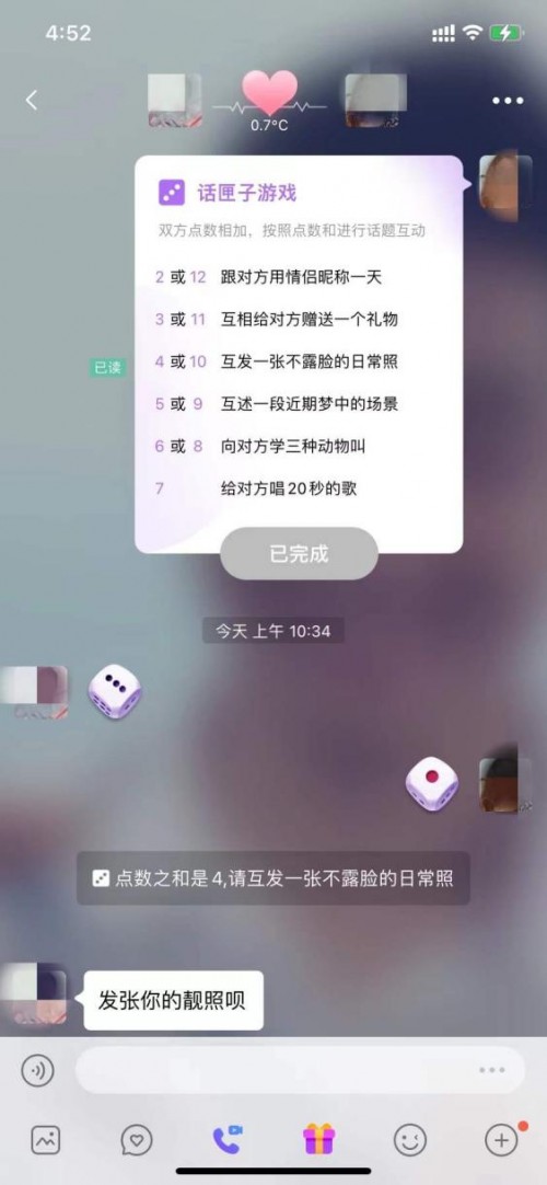 爱聊游戏化社交玩法_社交app 游戏_爱聊APP游戏速配功能