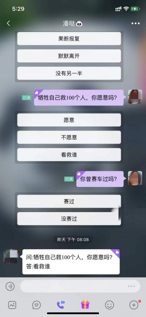 爱聊APP游戏速配功能_爱聊游戏化社交玩法_社交app 游戏