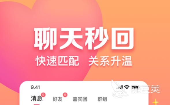 现在最火的约会软件 热门的交友软件分享