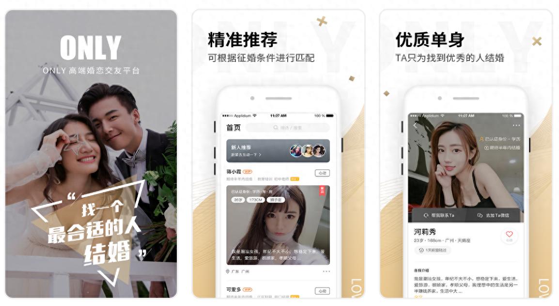 有哪些优质的社交软件可以推荐？看看有你心仪的吗