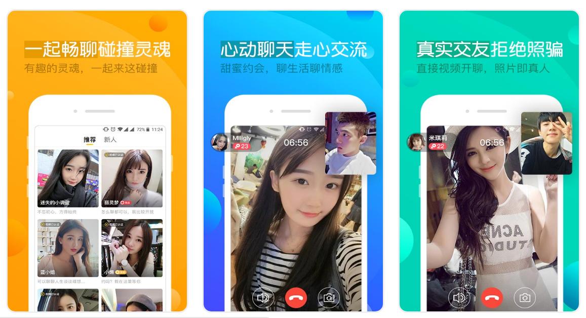 社交聊天软件_一伴相亲交友_Only婚恋