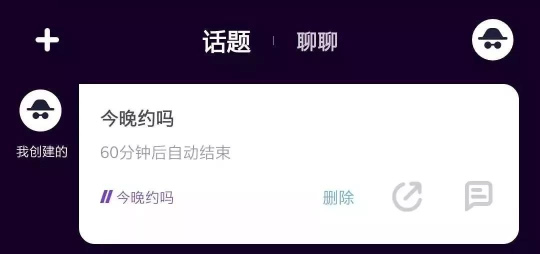 社交聊天软件_社交新产品_马桶MT多闪聊天宝