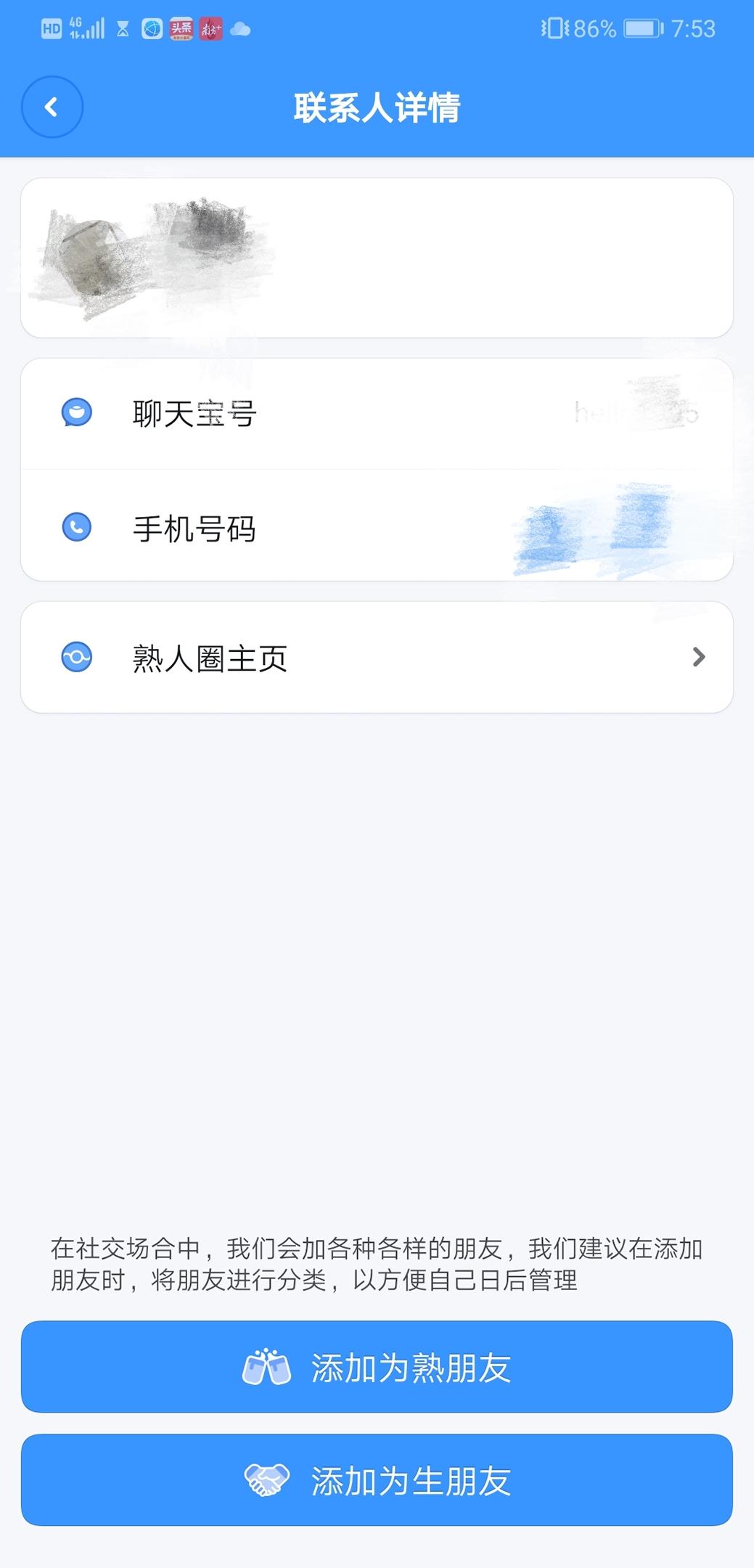 社交新产品_社交聊天软件_马桶MT多闪聊天宝