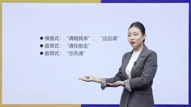传统礼仪文化现代应用_中国人体动作礼仪_社交礼仪与形体训练