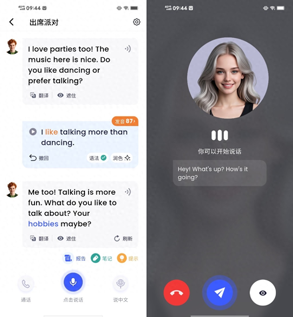 2026英语口语APP！零基础、职场、考试全场景适用，英语口语每日练习高效指南