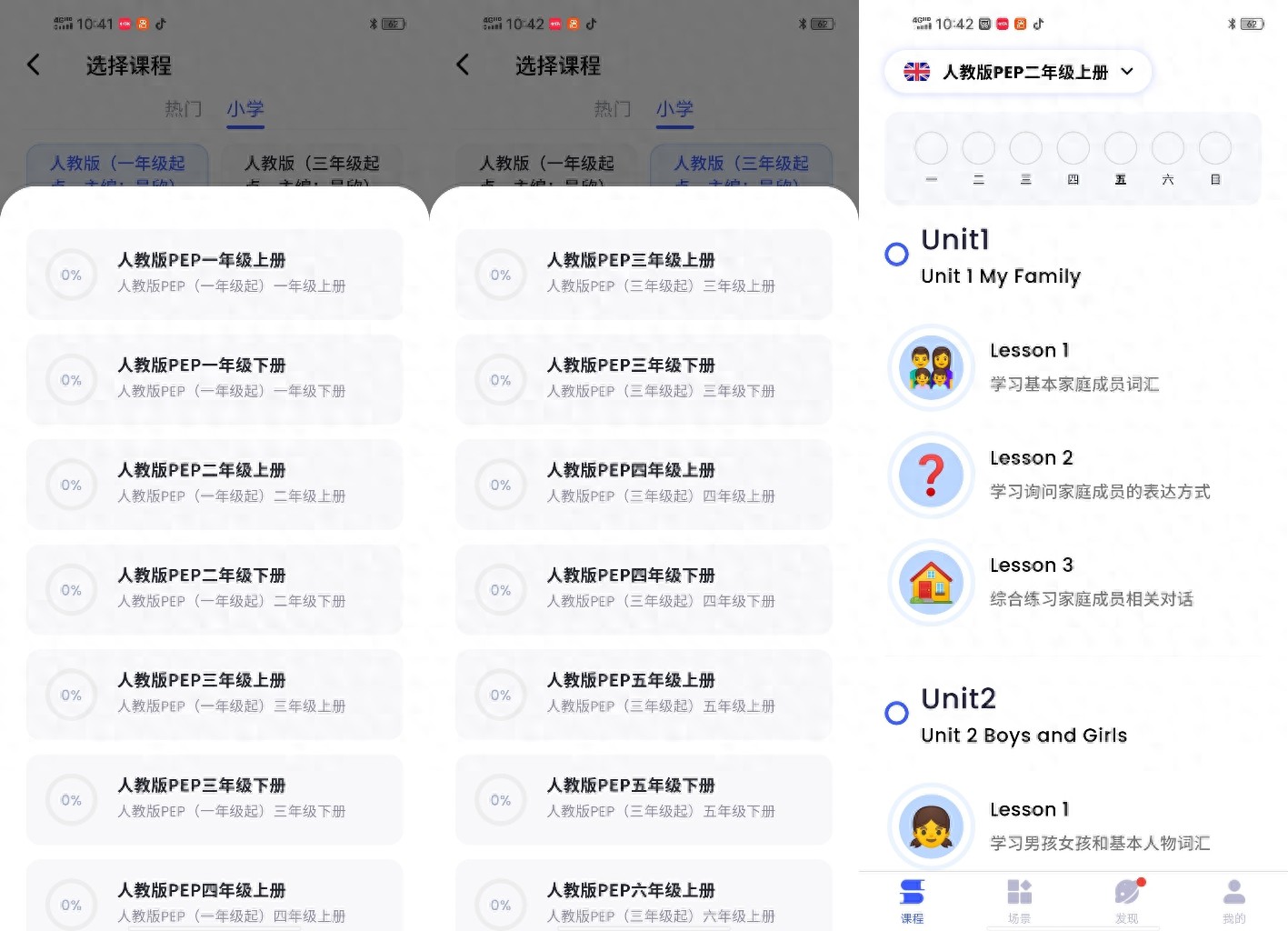 免费自学英语app推荐：2026年6款主流软件深度测评，星空外语（SkyLingo）凭什么脱颖而出？