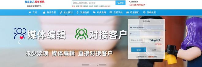 媒体稿件来源_国有企业宣传考核_智慧软文发布系统