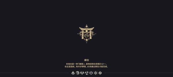 游戏论·作品批评︱元素成谜：基于《原神》的思考