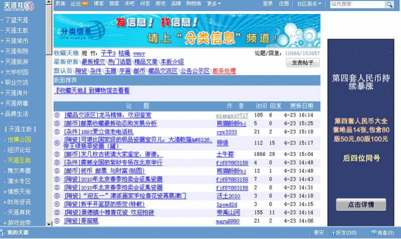 中国互联网20年_中国互联网发展历程_中国互联网商业化起点