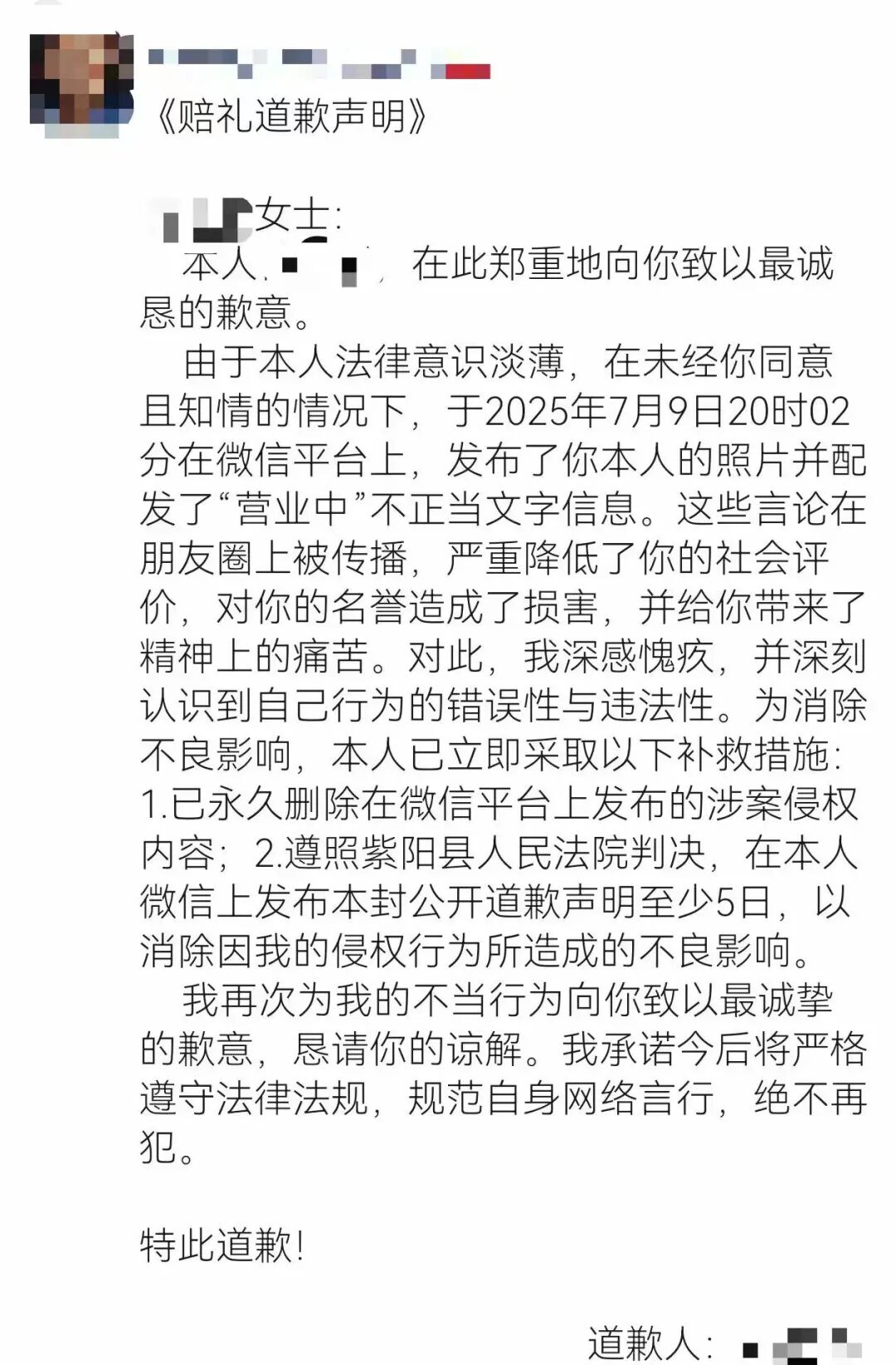 微信朋友圈侵权_肖像权侵权_朋友圈社交