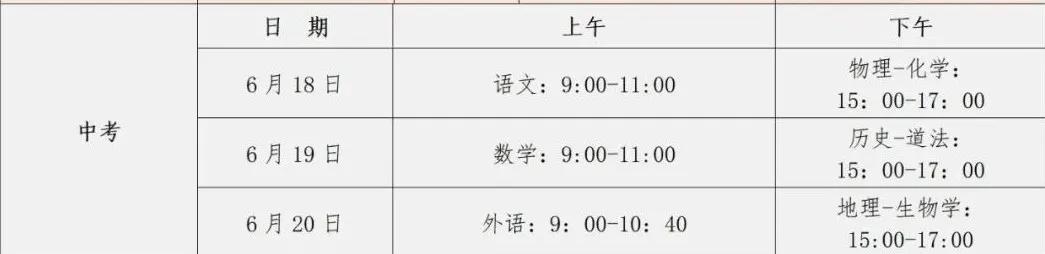 醴陵二中吧_醴陵2025高考时间安排_醴陵学考考试时间表