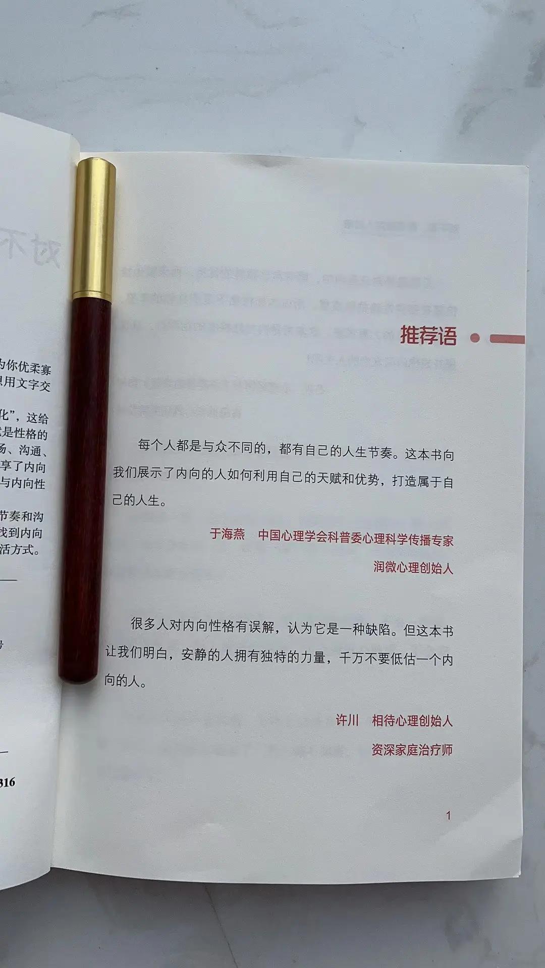 零压力社交——内向人的成功心理学_内向者如何提升职场机会_内向者社交欲望偏低