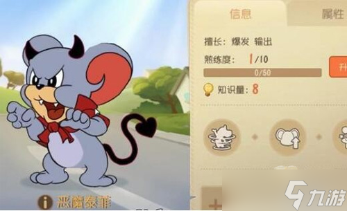猫和老鼠手游恶魔泰菲价格解析 从金币获取到氪金入手的全面指南