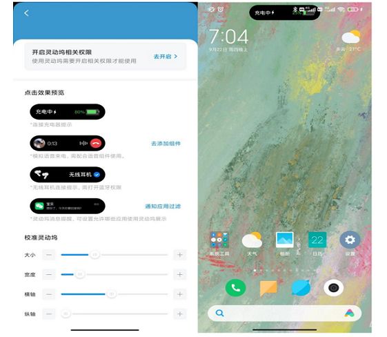iOS16小组件趋势_社交软件 in 下载_锁屏小组件社交功能