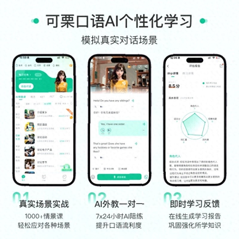 2026年实测｜英语提升必入的5款口语APP，告别哑巴英语就靠它们！