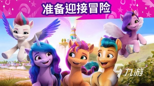 小马宝莉彩虹跑将游戏下载2024_小马宝莉舞会穿搭游戏下载2024_小马宝莉游戏专题