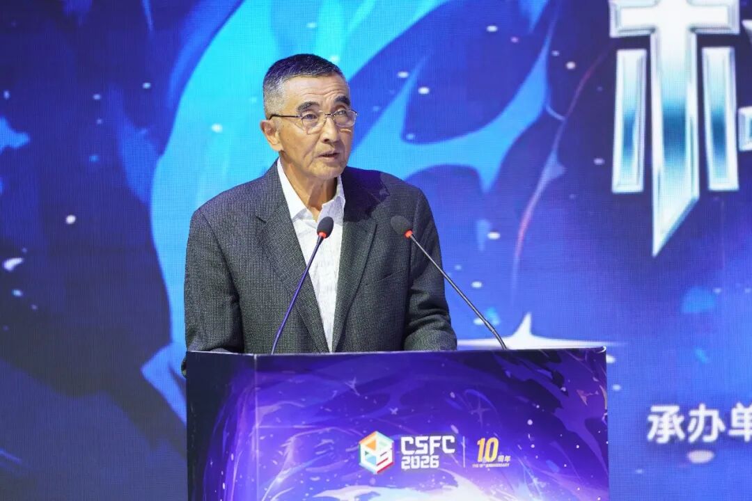 2026中国游戏新锐奖颁奖专题_2026中国科幻大会 科幻游戏产业发展大会 石景山区科幻之城