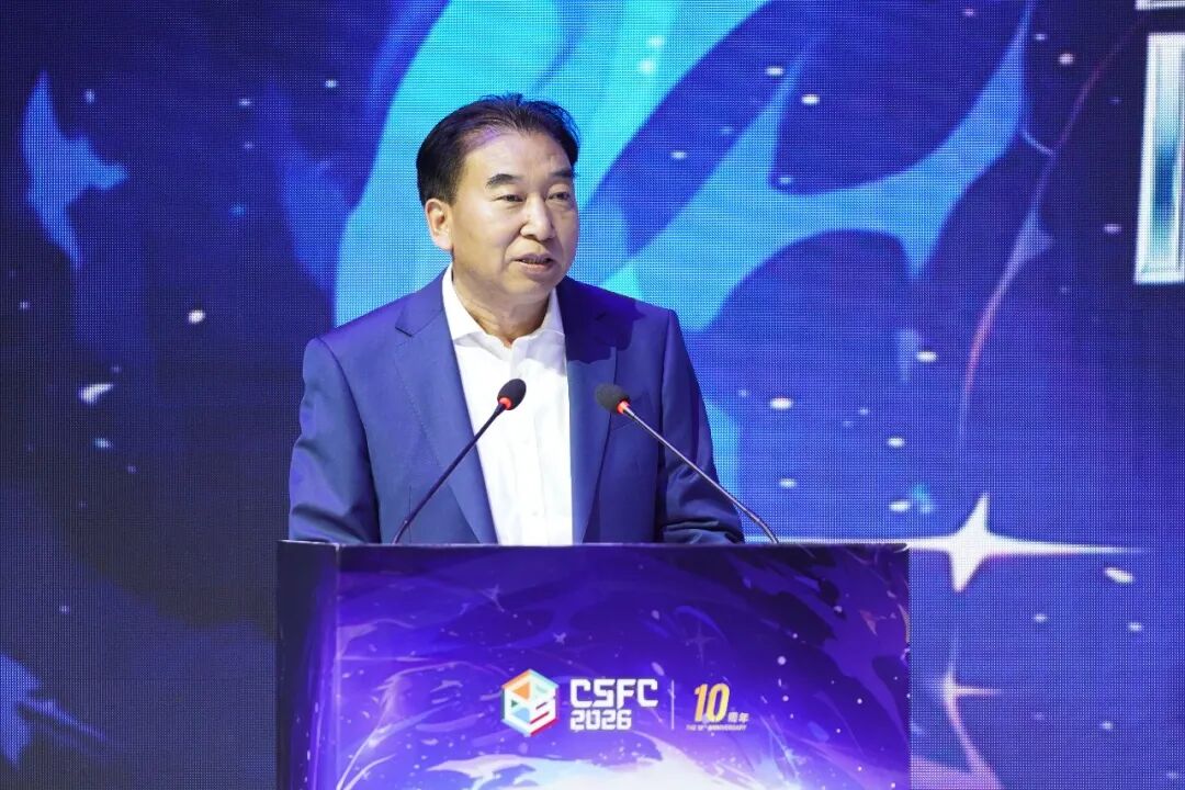 2026中国科幻大会 科幻游戏产业发展大会 石景山区科幻之城_2026中国游戏新锐奖颁奖专题