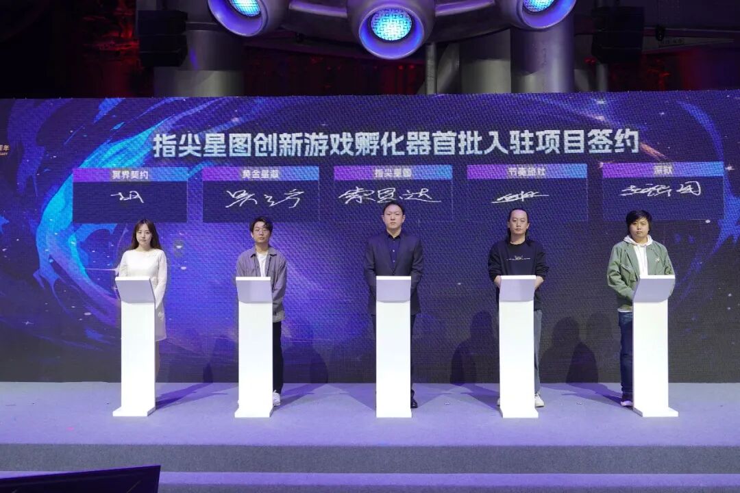 2026中国科幻大会 科幻游戏产业发展大会 石景山区科幻之城_2026中国游戏新锐奖颁奖专题