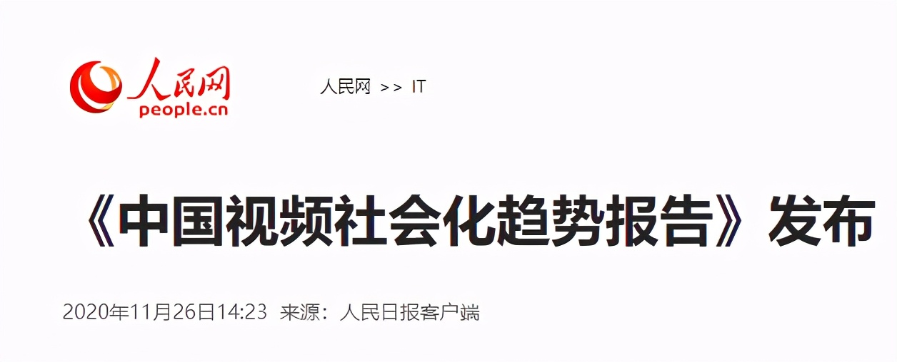 短视频已成社交互动新趋势？这几大亮点不可不知