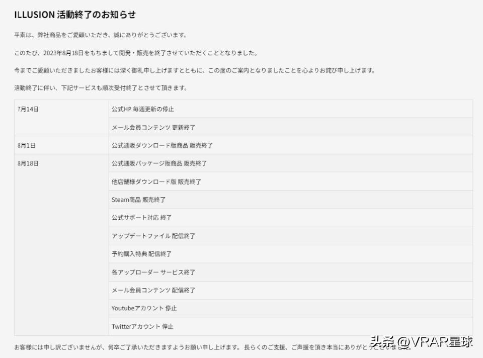 illusion全游戏专题_illu新作众筹情况_VR女友illu全盛时期