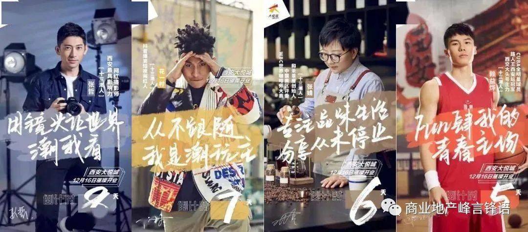 第三生活空间_购物中心社交化_场景式社交