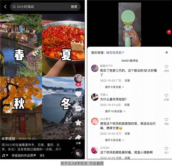 增量与提效驱动下，达人营销有什么新故事？