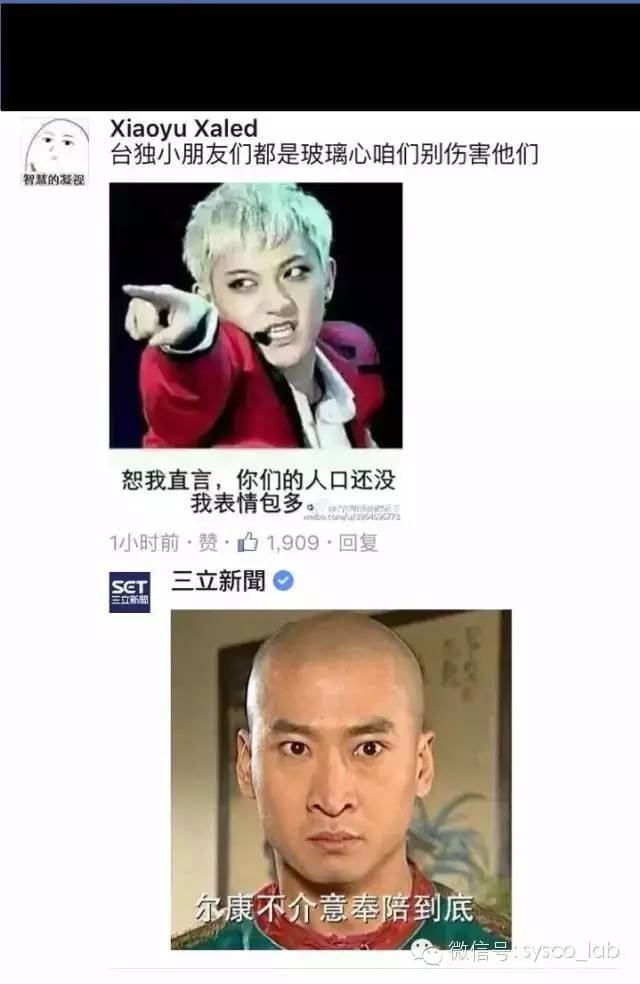 囧！两岸Facebook大战，结果竟沦为PK“表情包”与美食