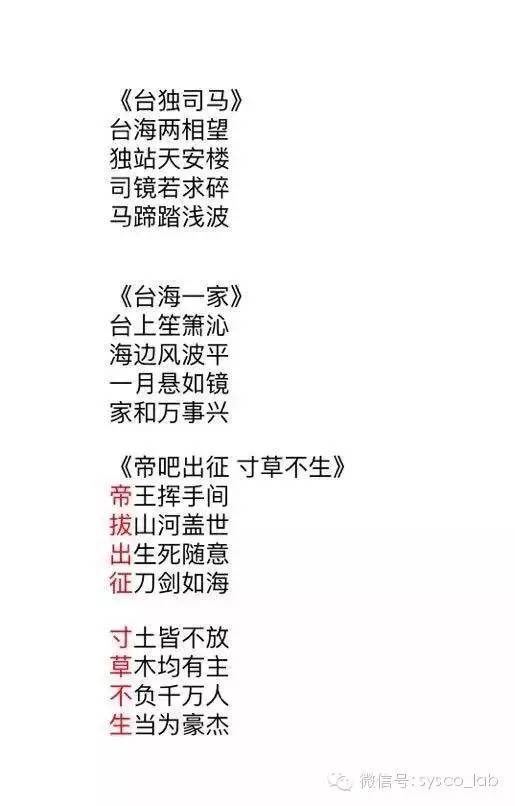 周子瑜事件 表情包大战 脸书舆论战_台湾新闻蔡英文fb