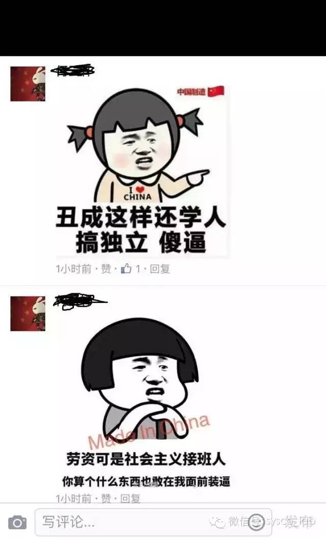 周子瑜事件 表情包大战 脸书舆论战_台湾新闻蔡英文fb
