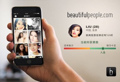 全球魅力人士精英社交网站_中文版APP上线_国外知名的社交网站有哪些