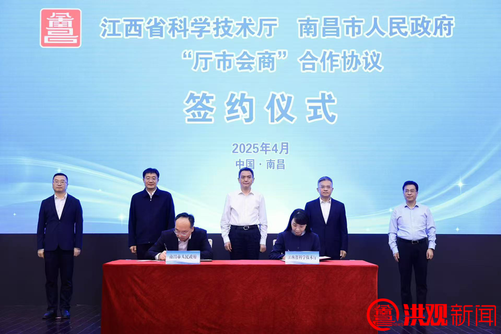 江西省科学技术厅、南昌市人民政府“厅市会商”合作协议签约活动举行李红军出席并见证签约 高世文致辞