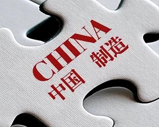 中国制造2025：已经2025了，中国制造怎么样了？