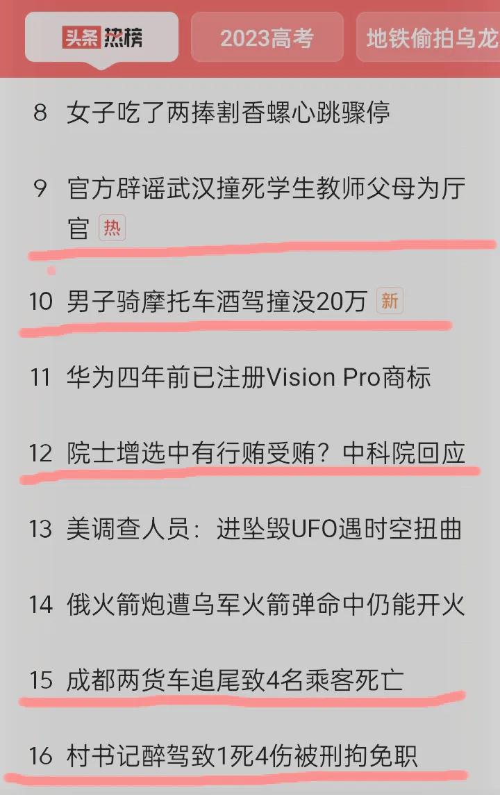 中国人素质堪忧_热评是什么意思_今日头条热榜分析